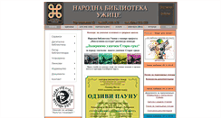 Desktop Screenshot of biblioteka-uzice.rs